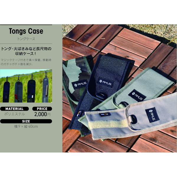 トングケースL