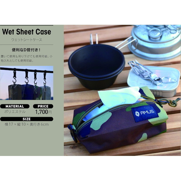 除菌シートケース