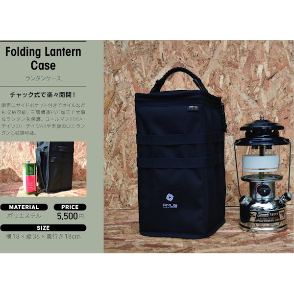 フォールディングランタンケース