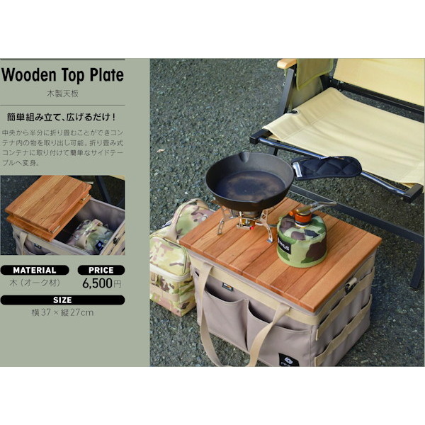 コンテナボックス専用折畳トップボード